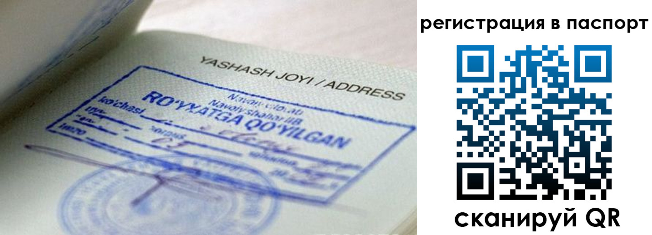 временная регистрация надежно в Белебее