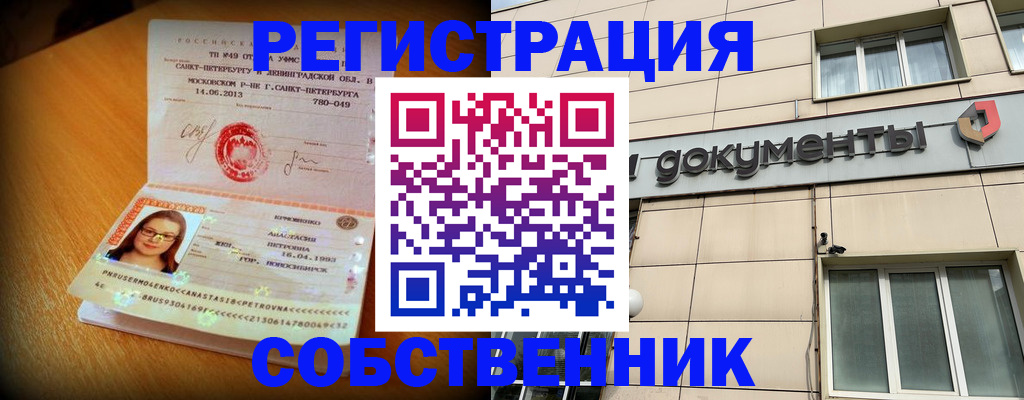 миграционный учет в Белебее