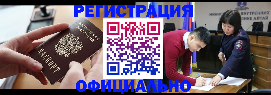 временная прописка в Белебее