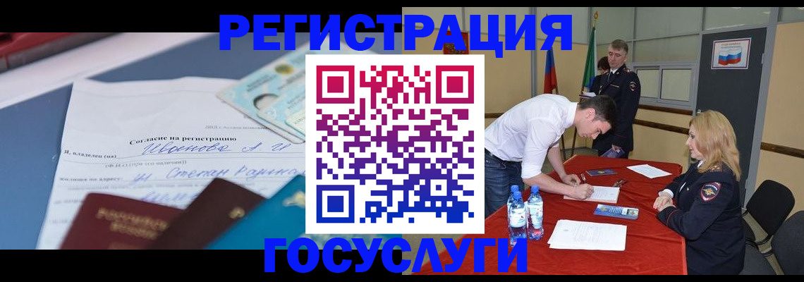прописка иностранных граждан в Белебее