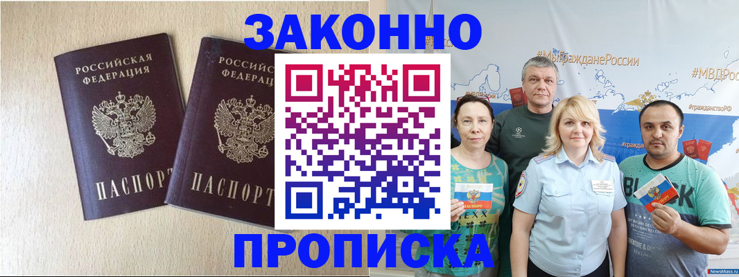 прописка поиск в Белебее