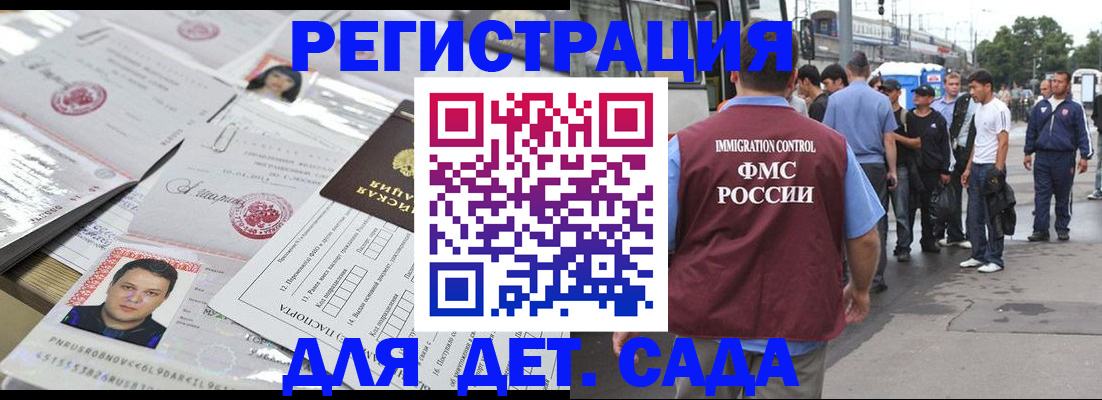 временная регистрация 2025 в Белебее