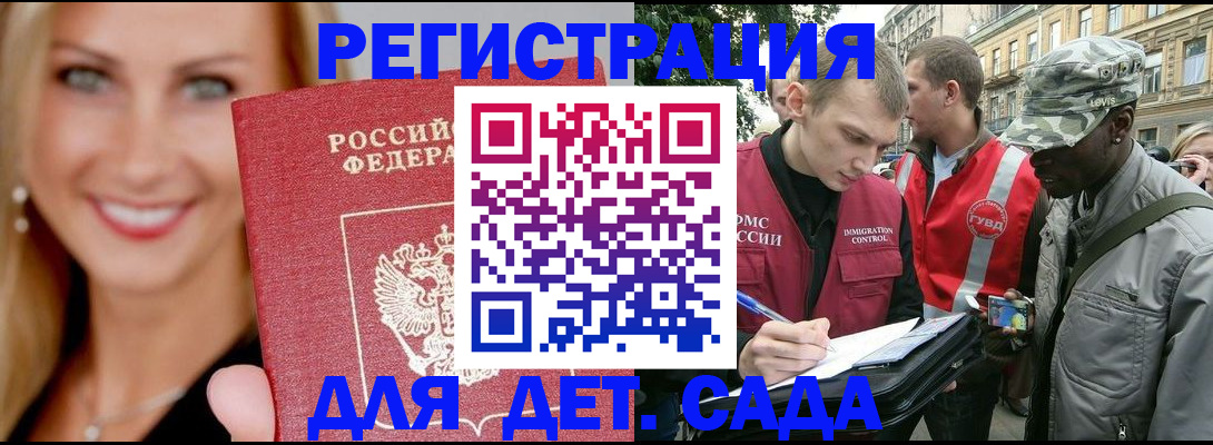 временная регистрация 2025 в Белебее